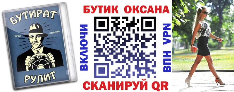 Купить где  Сосногорск  Бутират BDO 