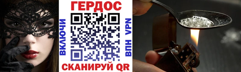 Купить где Сосногорск ГЕРОИН Heroin