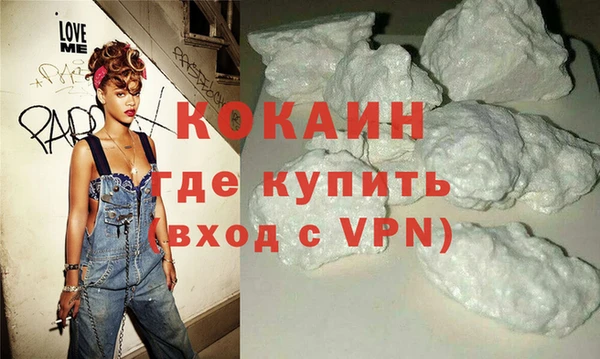 кокаин Армянск