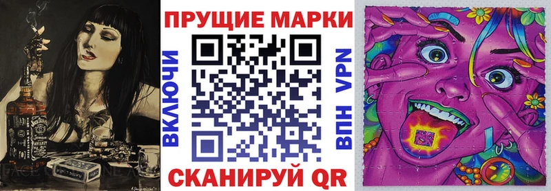 Наркотические марки 1500мкг  Купить закладки  Сосногорск 