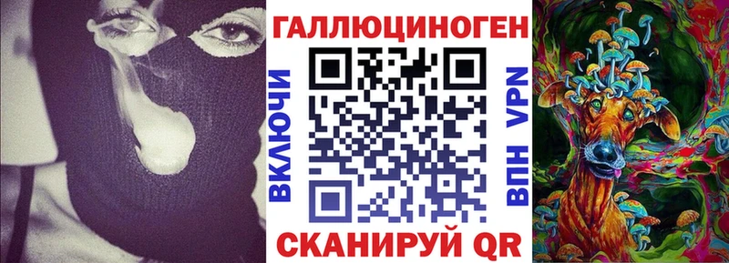 Купить Сосногорск Галлюциногенные грибы ЛСД